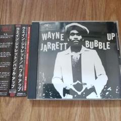 【中古CD】WAYNE JARRETT「BUBBLE UP」WACKIE'Sのサムネイル
