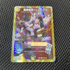 定番の中古商品 m30152237779_1.jpg?1741855353 デュエルマスターズ