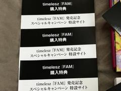 FUKAさま 専用 応募券3枚 - メルカリ