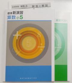 2025年最新】学力推移調査 2025の人気アイテム - メルカリ