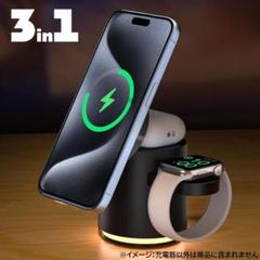 【新品同様】3in1ワイヤレス充電器 MagSafe 15W 電源アダプター付属