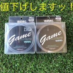 VARIVAS ゲーム 10lbと14lb