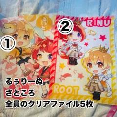 2025年最新】すとぷり クリアファイルの人気アイテム - メルカリ