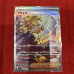 【PSA10】ブライア SAR ステラミラクル ポケカ】ブライア SARの買取・相場価格と値段推移｜ステラ