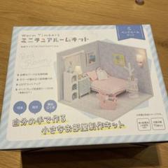 ドイツ ザイフェン グンターフラット工房 ミニチュアルーム ③ 通常納期 ドイツ ① ミニチュアルーム グンターフラット工房 ザイフェン クリスマス