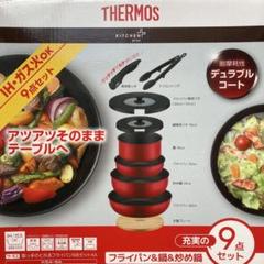 Amazon.co.jp: サーモス デュラブルシリーズ 取っ手のとれる