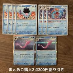 サクラビス　ポケモンカード　海外版　トレーディングカード Yahoo!オークション -「サクラビス」(ポケモンカードゲーム
