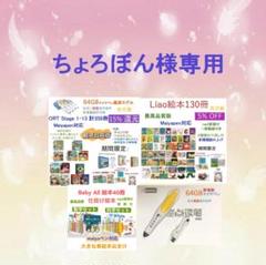育児館 15％還元夏休みキャンペン の出品した商品 - メルカリ