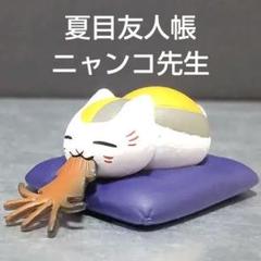 夏目友人帳 ニャンコ先生 スルメ フィギュア