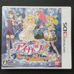 【箱きれい】アイカツ!2人のmy princess