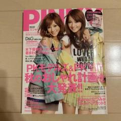 PINKY ピンキー estyプラス 雑誌 24冊セット Amazon.co.jp: PINKY (ピンキー) - 女性ファッション・ライフ
