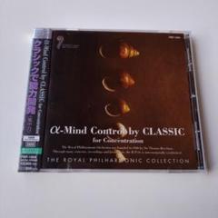 α-Mind Control by CLASSIC