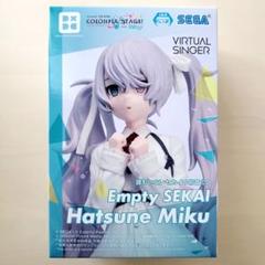 プロジェクトセカイ　カラフルステージ！　誰もいないセカイの初音ミク　フィギュア