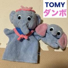 お耳がかわいい「ダンボ」！東京ディズニーランド ハンドパペット -