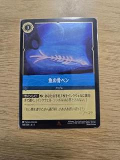 2025年最新】魚の骨ペン ホイルの人気アイテム - メルカリ