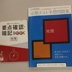 2025年最新】進研ゼミ要点確認暗記ブックの人気アイテム - メルカリ