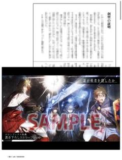 誰が勇者を殺したか 特典　メロンブックス　ゲーマーズ　アニメイト　3種セット 誰が勇者を殺したか」だれゆう公式アカウント on X: 
