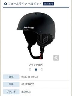 2025年最新】montbell ヘルメットの人気アイテム - メルカリ