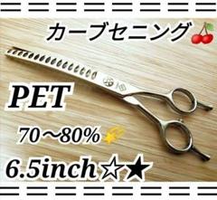 2025年最新】ブレンディングシザーの人気アイテム - メルカリ