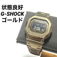 状態良好 G-SHOCK 腕時計 ゴールド GMW-B5000GD-9JF