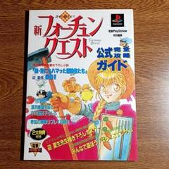 2025年最新】フォーチュンクエストの人気アイテム - メルカリ