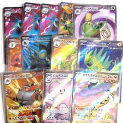 ファッションデザイナー ポケモンカード 富*品様 ex メルカリ - まとめ売り sr ポケモンカードゲーム