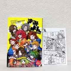 【特典・帯付き】きみよん～誰も死なないキミガシネ～ ナンキダイ 鬚鬼ゆうすけ 中古】 きみよん 誰も死なないキミガシネ/KADOKAWA