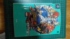 ソニックアドベンチャー2バトル最強攻略ガイド 中古 攻略本