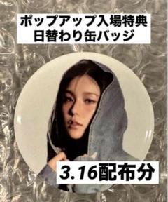 itzyイェジ ポップアップ限定 パーカー 両面トレカ 1枚 商品一覧ページ | ITZY JAPAN OFFICIAL SHOP | JYP JAPAN POPUP