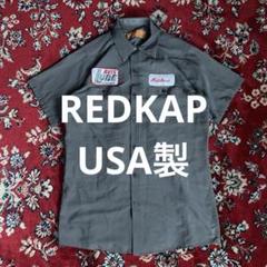 90s REDKAP ワークシャツ　アメリカ製　グレー　ワッペン