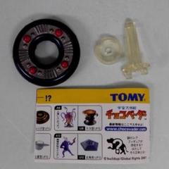 チョコベーダー第一弾　フルコンプ全24種＋　シークレット未開封品 i-img1080x1133-