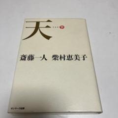 天