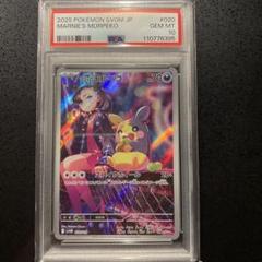 PSA10】 マリィのモルペコ AR - メルカリ