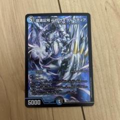 【PSA10】龍素記号wD サイクルペディア 金トレジャー a593 PSA10】龍素記号wD サイクルペディア 金トレジャー a593 - メルカリ