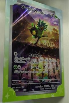 オーガポンプロモセット　合計100枚 ポケモンカードゲーム スカーレット＆バイオレット スペシャル