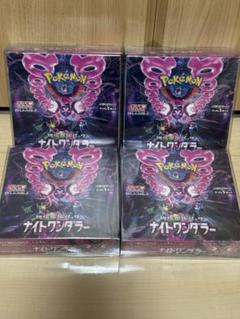 シュリンク付き　未開封BOX ナイトワンダーラー