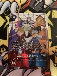 2025年最新】八神太一の人気アイテム - メルカリ