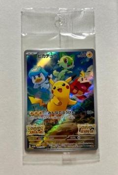 ポケモンカード ピカチュウ みんなでぼうけん スカバイ 新品未開封 3パック 未開封 ポケモンカード ピカチュウ みんなでぼうけん スカバイ