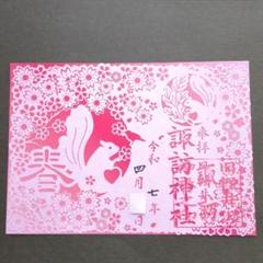 【まゆにゃん】　可愛らしいリスさんステキな桜　切り絵　御朱印です m30166762628_1.jpg?1745741820