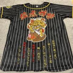 阪神タイガース 虎刺繍 ユニフォーム 黒ストライプ 阪神タイガース 虎刺繍 ユニフォーム 黒ストライプ - メルカリ