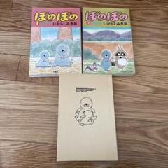 ぼのぼの 1〜47巻　セット ぼのぼの 1〜47巻 セット