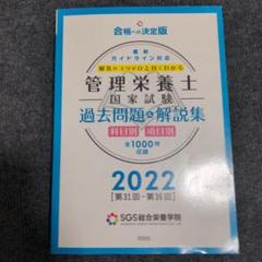 2025年最新】SGS総合栄養学院の人気アイテム - メルカリ