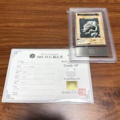 ARS10 遊戯王カード ルイーズ バンダイ版 BANDAI版 81TxgT76dJL._AC_SY200_QL15_.jpg