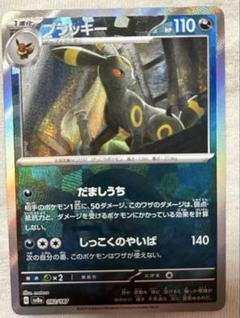 2025年最新】ブラッキー モンスターボールミラーの人気アイテム