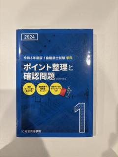 【送料込み】値下げ！建築士参考書4点セット 送料込み】値下げ！建築士参考書4点セットの通販 by ばなな's