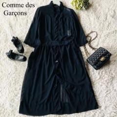 2025年最新】COMME des GARCONS レディース ロングワンピースの