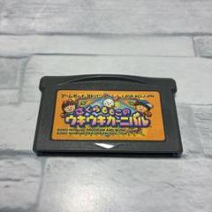 新品未使用　ゲームボーイアドバンス　さくらももこのウキウキカーニバル 任天堂 【新品】GBA さくらももこのウキウキカーニバル : アーク