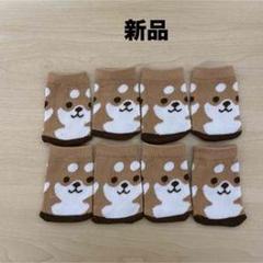 椅子脚カバー