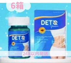 deto fitness dets 5箱 2025年最新】det fitnessの人気アイテム - メルカリ
