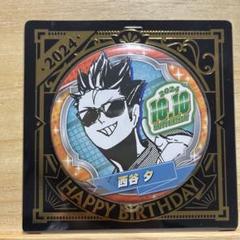 西谷 夕 バースデイ缶バッジ ハイキュー ジャンプショップ